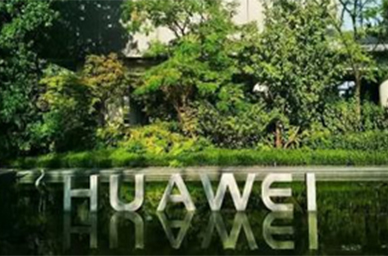 華為西安研究院