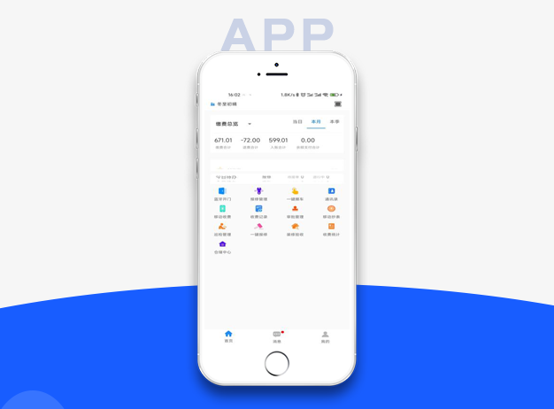 智慧社區(qū)APP小程序